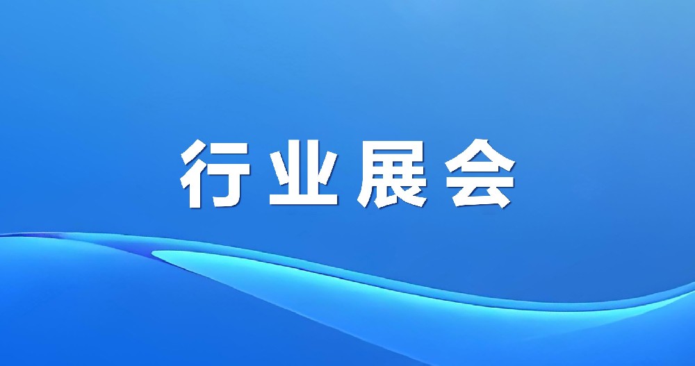 綠天使集團(tuán)攜園區(qū)企業(yè)參加2025第52屆中國(guó)國(guó)際醫(yī)療器械(山東)博覽會(huì)