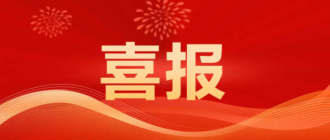 綠天使集團董事長王瑞強受聘為青島市創業導師！